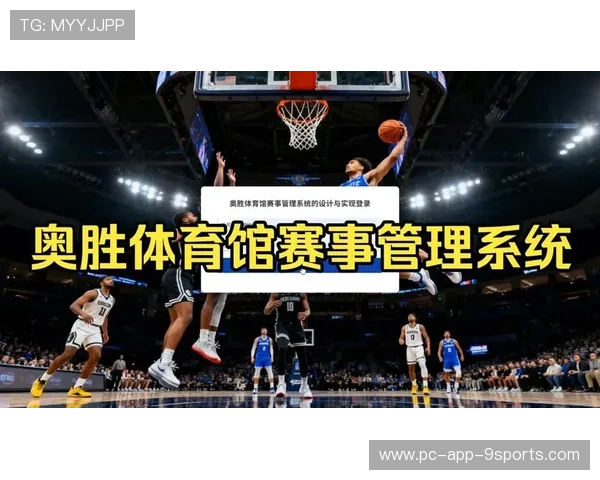 2026年足球基层场馆数字化管理平台试运行，足球培训管理系统